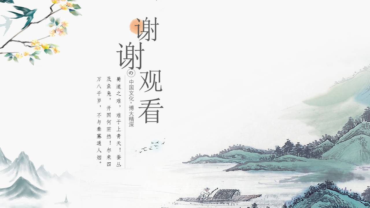 教育课件 (48).pptx